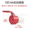 Enchufe Industrial Zhongzhao Conectores Macho y Hembra Impermeables Trifásico de Cuatro Hilos Conector de 3 Núcleos 4 Núcleos Enchufe de Aviación Montado en Superficie 16A32A