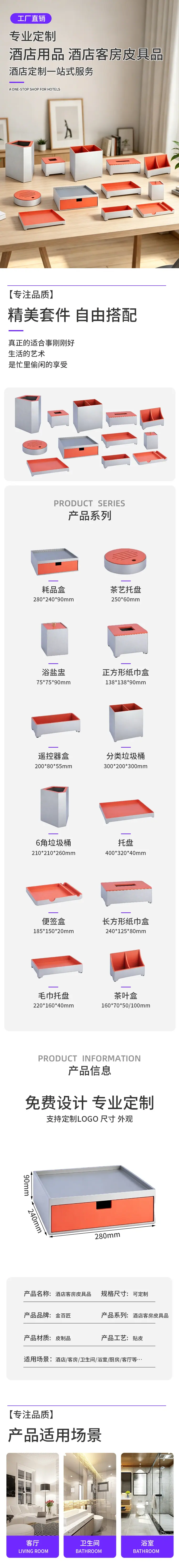 详情页.jpg