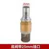 Válvula inferior de surtidor de combustible válvula de retención de bomba de aceite pantalla de filtro bomba de extracción de aceite de gasolina diésel de una vía vertical pantalla de filtro inferior filtro