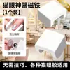 2026 Novo Ímã Automático Olho de Gato Multifuncional Eficaz Ferramenta Magnética para Nail Art de Sucção Olho de Gato