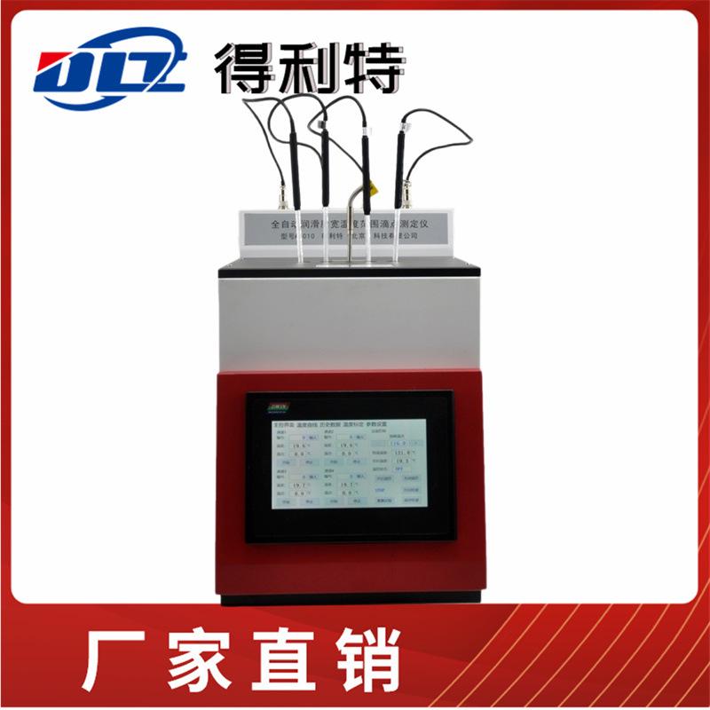 A3010全自动润滑脂宽温度范围滴点测定仪-1