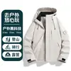 Chaqueta de trabajo aislada con grafeno y forro polar, chaqueta cortavientos, chaqueta para exteriores, chaqueta tres en uno, hecha a medida