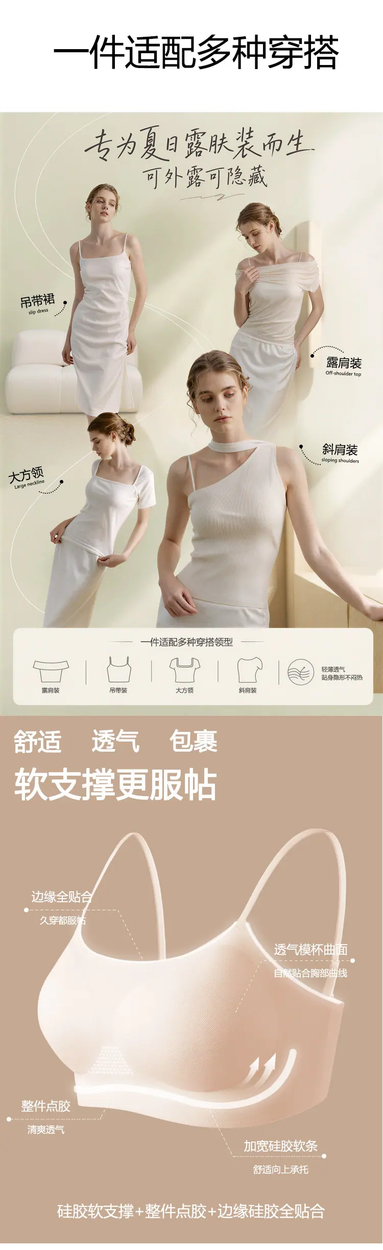 通用柔风文胸详情页_07