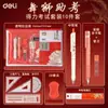Conjunto de Provas Deli Xinxing para Provas Finais e Vestibulares, Incluindo Canetas para Folha de Respostas, Kit de Papelaria, Folha de Respostas e Conjunto de Provas