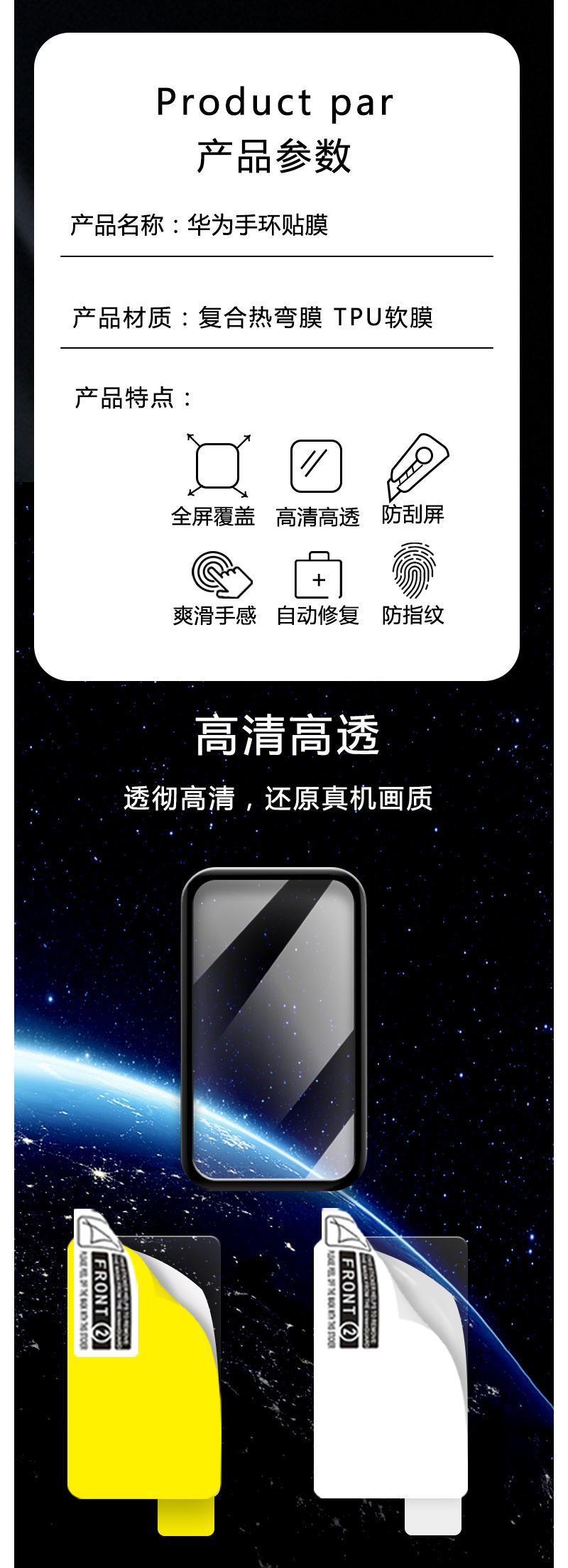 华为手环-详情图