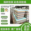 Comercio electrónico transfronterizo entrega directa 70g 80g 100g 120g papel couché a dos caras de colores, cartulina de colores, papel de colores