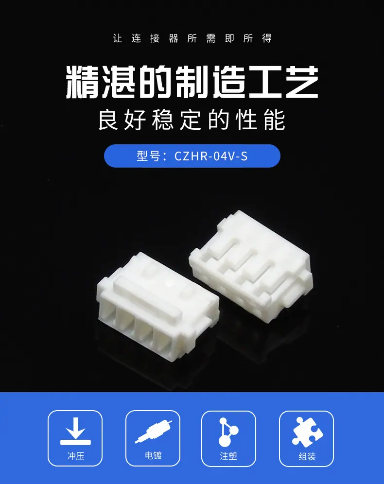 CZHR-04V-S描述图_0