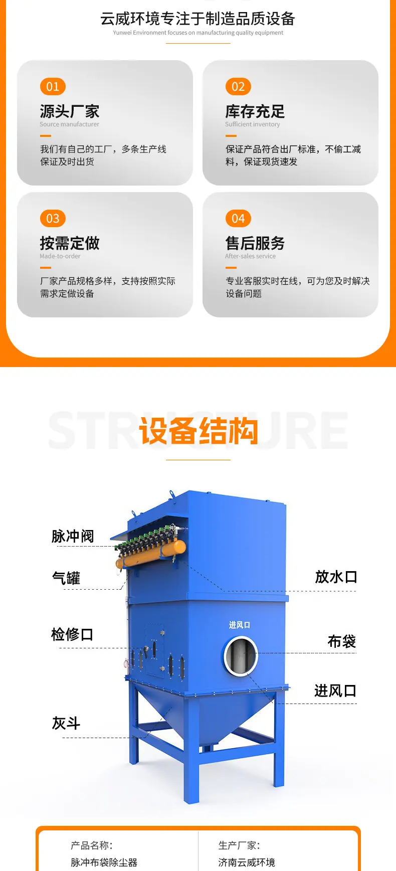 除尘器_03