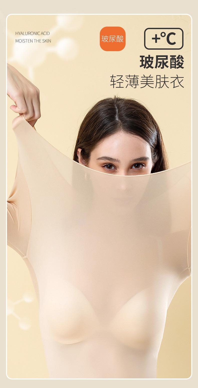 保暖内衣女