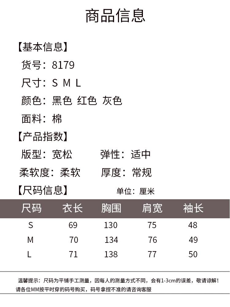 8179尺码.jpg