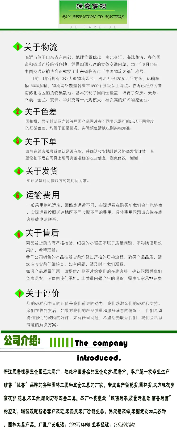 物流介绍1