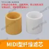 Accesorios para Procesador de Fuente de Aire Taza de Agua Aw/Afc/Afr/Bfc/Bfr Taza de Aceite Ac/Al/Bl Elemento de Filtro de Cobre de Fibra