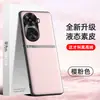 Adecuado para Funda de Teléfono Móvil Huawei Nova12Se, Funda Protectora de Cuero Líquido, Todo Incluido de TPU, Anticaídas, Antimanchas, Lujo Accesible