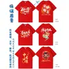 Camiseta uniforme deportivo clase día del deporte escuela primaria, camiseta cultural fiesta graduación jardín de infantes padres e hijos niños escuela secundaria y preparatoria, manga corta