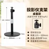 Proyector de escritorio para mesita de noche Soporte para proyector Soporte de suelo para proyector Montado en la pared Oculto Altura ajustable Sin perforaciones
