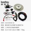 Kit de arranque eléctrico Yamaha Erchong de 40 caballos de fuerza Motor fueraborda Yum Hangkai para pesca propulsor modificación de arranque eléctrico