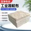 Paño de Limpieza para Máquinas Beige en Stock, Paño de Limpieza Industrial, Retazos de Tela Absorbentes de Aceite y Agua, Trapos Industriales de Algodón, Venta al por Mayor