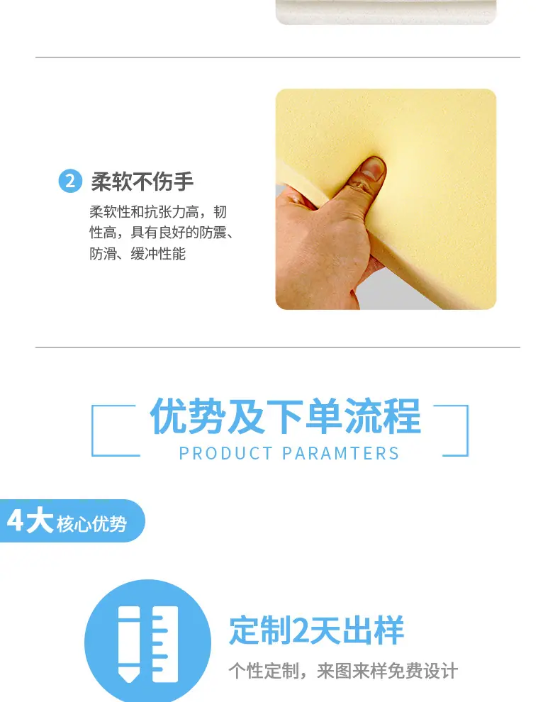 卷材海绵790px_06.jpg