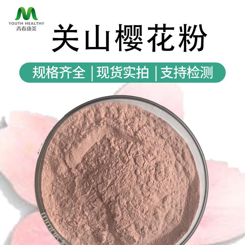 青春康美首图