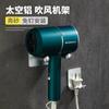 Estante para secador de pelo de aluminio sin perforaciones, para baño, de fábrica, con personalización OEM