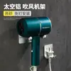 Estante para secador de pelo de baño Estante de almacenamiento para baño Negro Dorado Colgante de pared Aluminio espacial Sin perforaciones Estante de almacenamiento para secador de pelo
