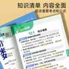 Estudo de Tempo Matemática, Física e Química do Ensino Fundamental: Revisão Abrangente de Fórmulas e Leis para Pontos Chave do Exame - Revisão Abrangente de Questões Reais de Exame para os 7º, 8º e 9º Anos
