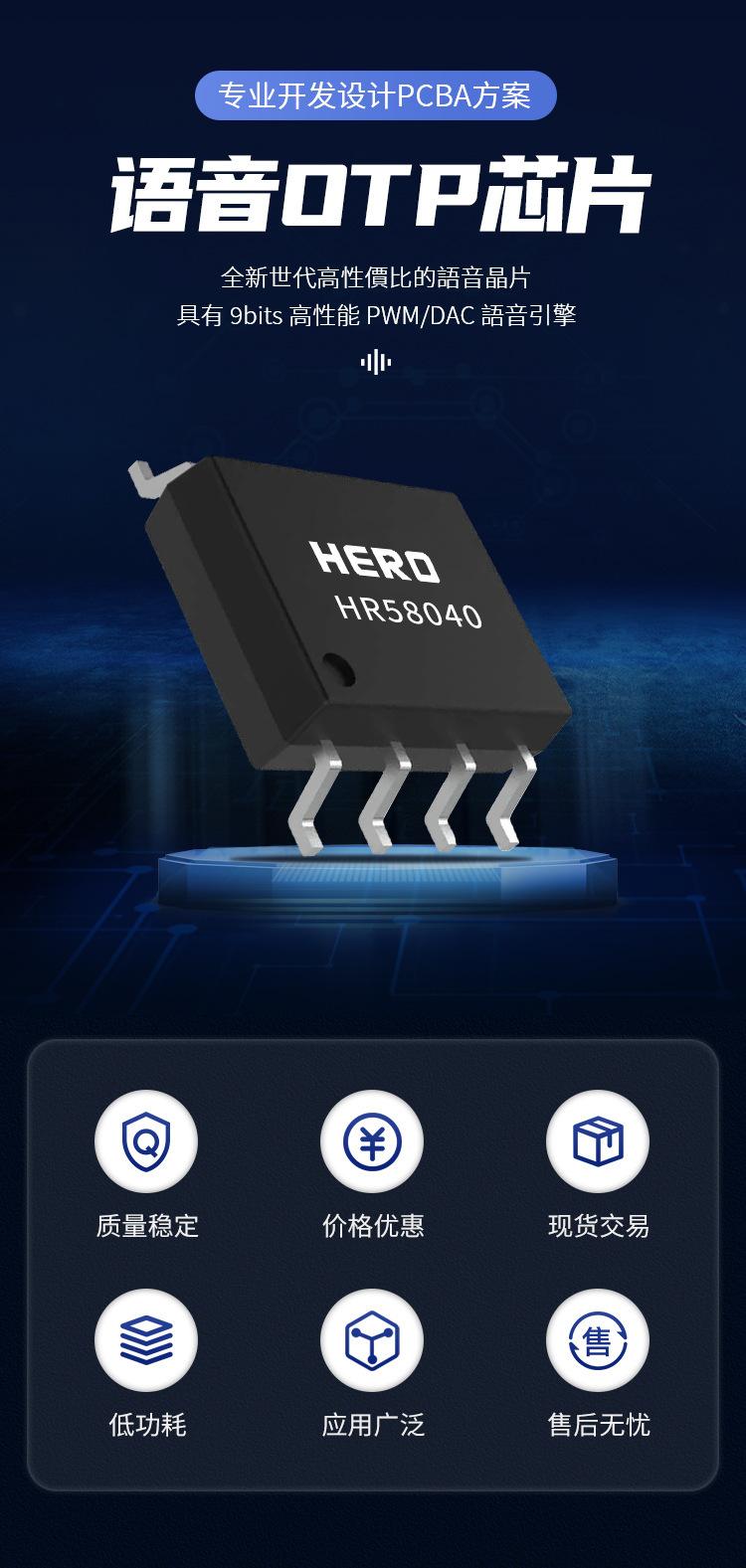 HR58040
