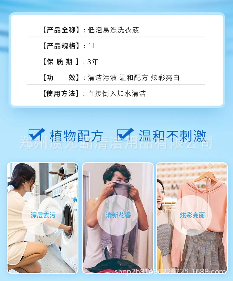 洗衣液_02.jpg