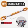 Adecuado para el coche eléctrico Mavericks 009, manillar de grifo, barra transversal, soporte de varilla de tracción modificada para motocicleta, barra de equilibrio de expansión CNC