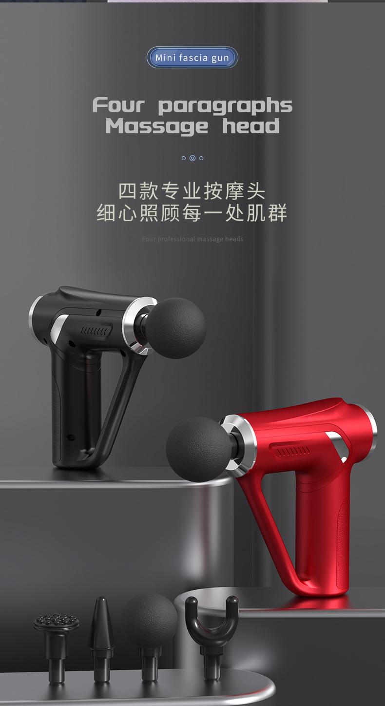 筋膜枪_15.jpg