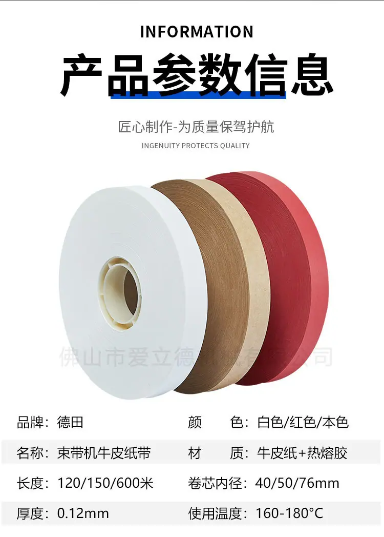 纸带详情_02