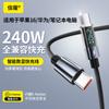 [Carregamento inteligente] Cabo de dados de carregamento rápido com display digital inteligente Double Magic 240W aplicável a Apple PD27W Android Huawei.