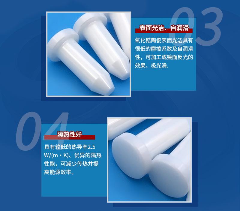 氧化锆材料细节-海坤_02.jpg