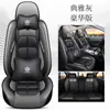 Cojín para Asiento de Coche, Funda de Asiento de Cuero de Verano, Funda para Asiento de Coche, Adecuada para Todas las Estaciones, Cojín Especial para Coche, Funda para Asiento de Coche Completamente Rodeada