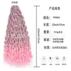Peruca Jamaican Curl Transfronteiriça Extensões de Cabelo Crochet Cachos de Ar Cabelo de Seda Russa de Alta Temperatura