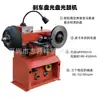 Máquina reparadora de discos de freno Máquina CD Máquina de tambor ligero Máquina rectificadora de discos de freno Rectificadora de discos Torno Máquina de discos Máquina cortadora