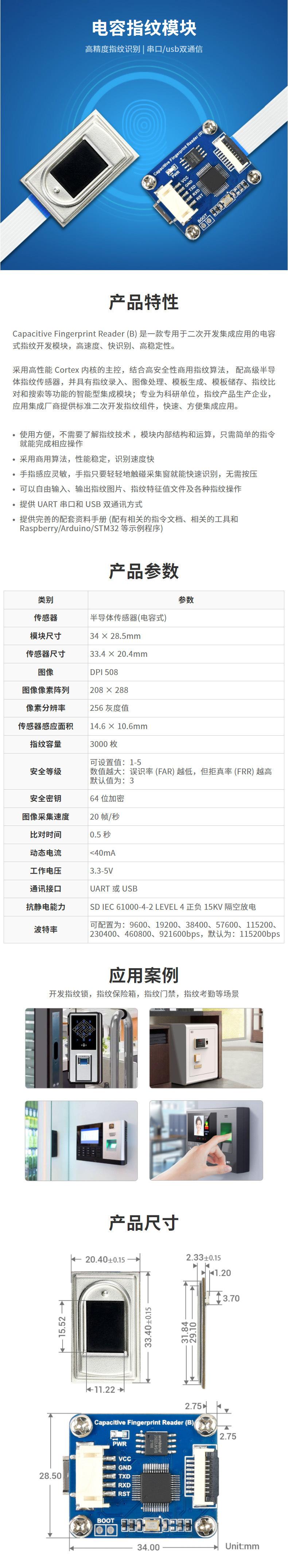 Capacitive Fingerprint Reader