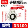 Válvula Borboleta com Cabo Rongsheng PPH Grau Químico Resistência à Corrosão por Ácidos e Álcalis Resistência a Longo Prazo 80°C Alta Temperatura Válvula para Tubulação Industrial