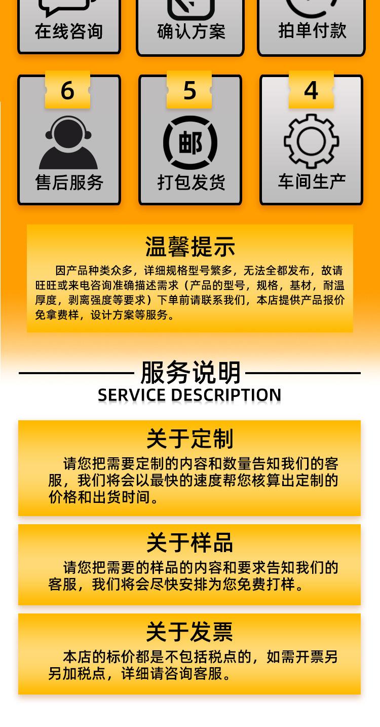 红钢纸新详情（涛）_10