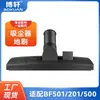 Boxuan Se Adapta a Jieba Baiyun Accesorios para Aspiradora Cepillo para Piso Recogedor de Polvo Bf501/201/500 Diámetro Interior 38mm