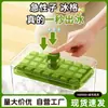 Molde para Cubitos de Hielo con Característica de Desmoldeo Tipo Prensa, Charola para Hielo, Caja para Fabricar Hielo en Refrigerador, Caja Doméstica DIY para Almacenamiento de Hielo con Tapa