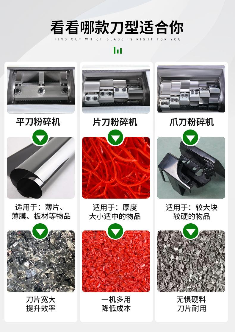强力粉碎机_14