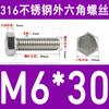 Tornillo de cabeza hexagonal externa de acero inoxidable 316L, tornillo extendido M5M10M12M14M16M18 [M4-M20]]