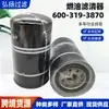 Elemento Filtrante Filtro Equipamento de Máquinas Industriais Acessórios de Filtro Fabricantes Atacado 600-319-3870 Filtro de Combustível