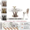 Mesa de jantar e cadeiras de luxo leve com tampo de pedra brilhante, conjunto de jantar moderno e minimalista em estilo italiano para uso doméstico, com bandeja giratória e tampo de mesa redondo de pedra