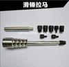 Nueva herramienta de desmontaje de inyector de combustible serie 110 para coche extractor de inyector de combustible herramienta de desmontaje y extracción de inyector de combustible de riel común