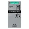 Preservativos Okamoto Ultra-Finos com Textura Pacote com 3/10 Preservativos Masculinos Adultos Brinquedos Sexuais Atacado Dropshipping Importado