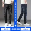 Jeans rectos de alta gama para hombre, nuevo modelo primavera/otoño 2026, pantalones casuales de primavera para hombre, pantalones negros ajustados de moda, suaves