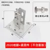 Perfil de Alumínio Industrial Base de Pé de Aço Carbono 303060404080850100 Base de Pé para Piso Conector Quadrado Fixação