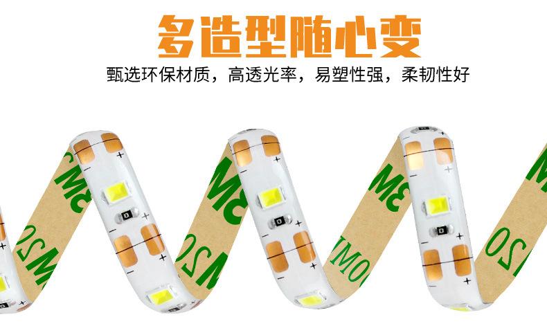 USB-即插即用灯带_06